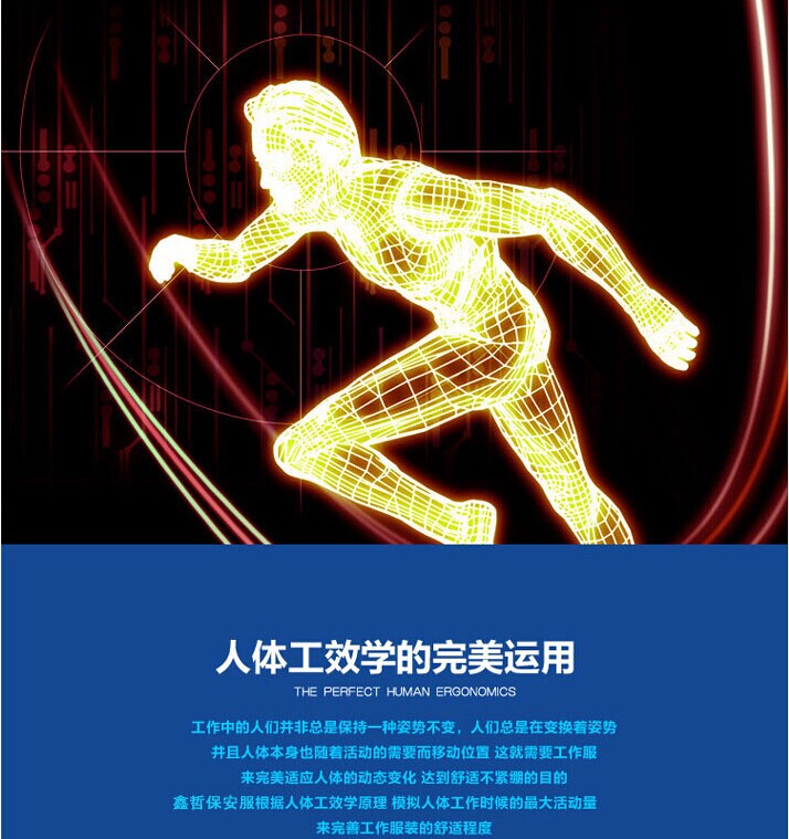 人體效果學(xué)設(shè)計 人體效果學(xué)設(shè)計