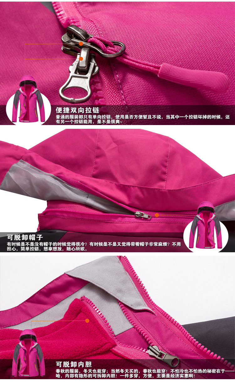 春秋沖鋒衣價(jià)格
