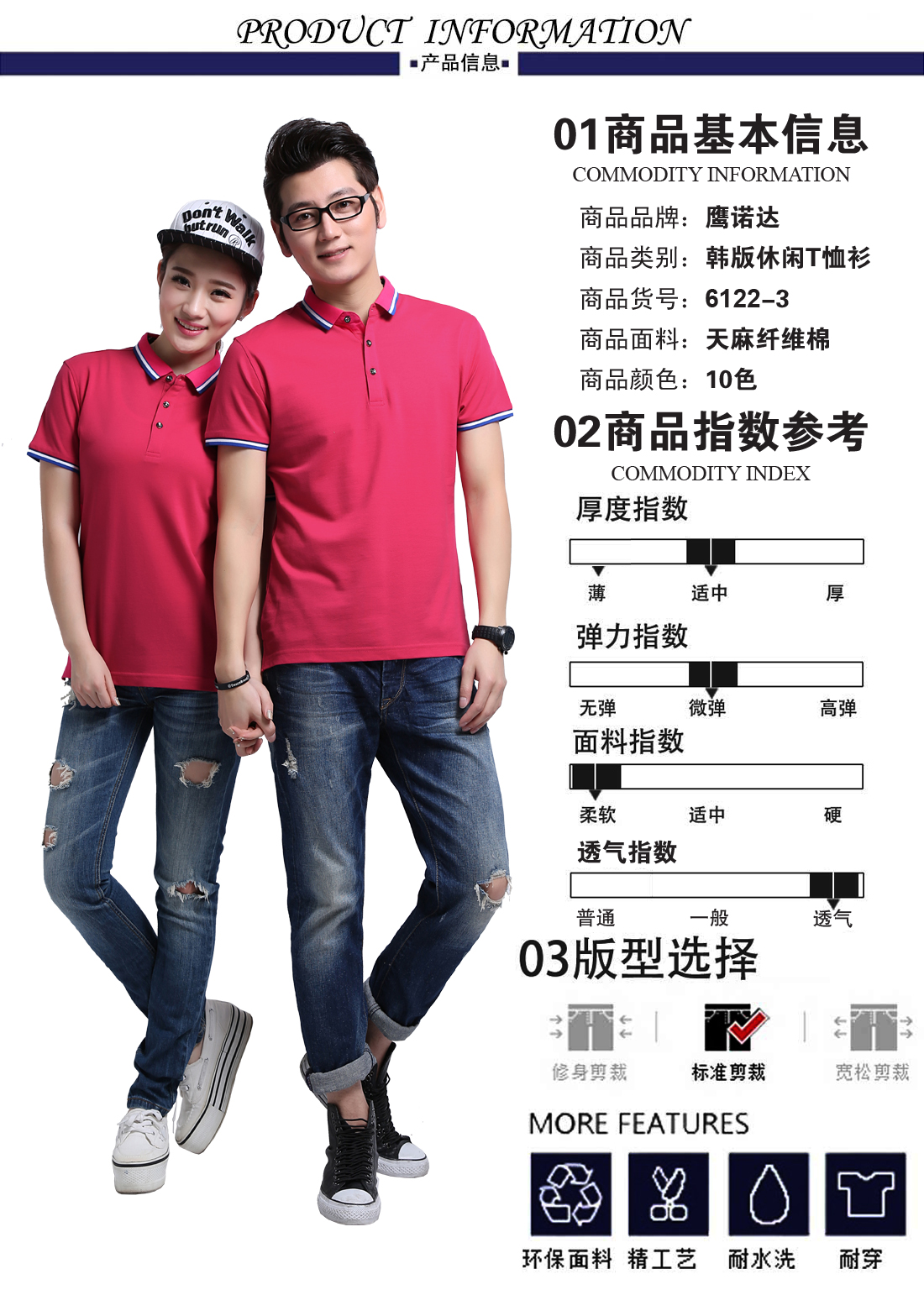 鷹諾達純棉POLO定制