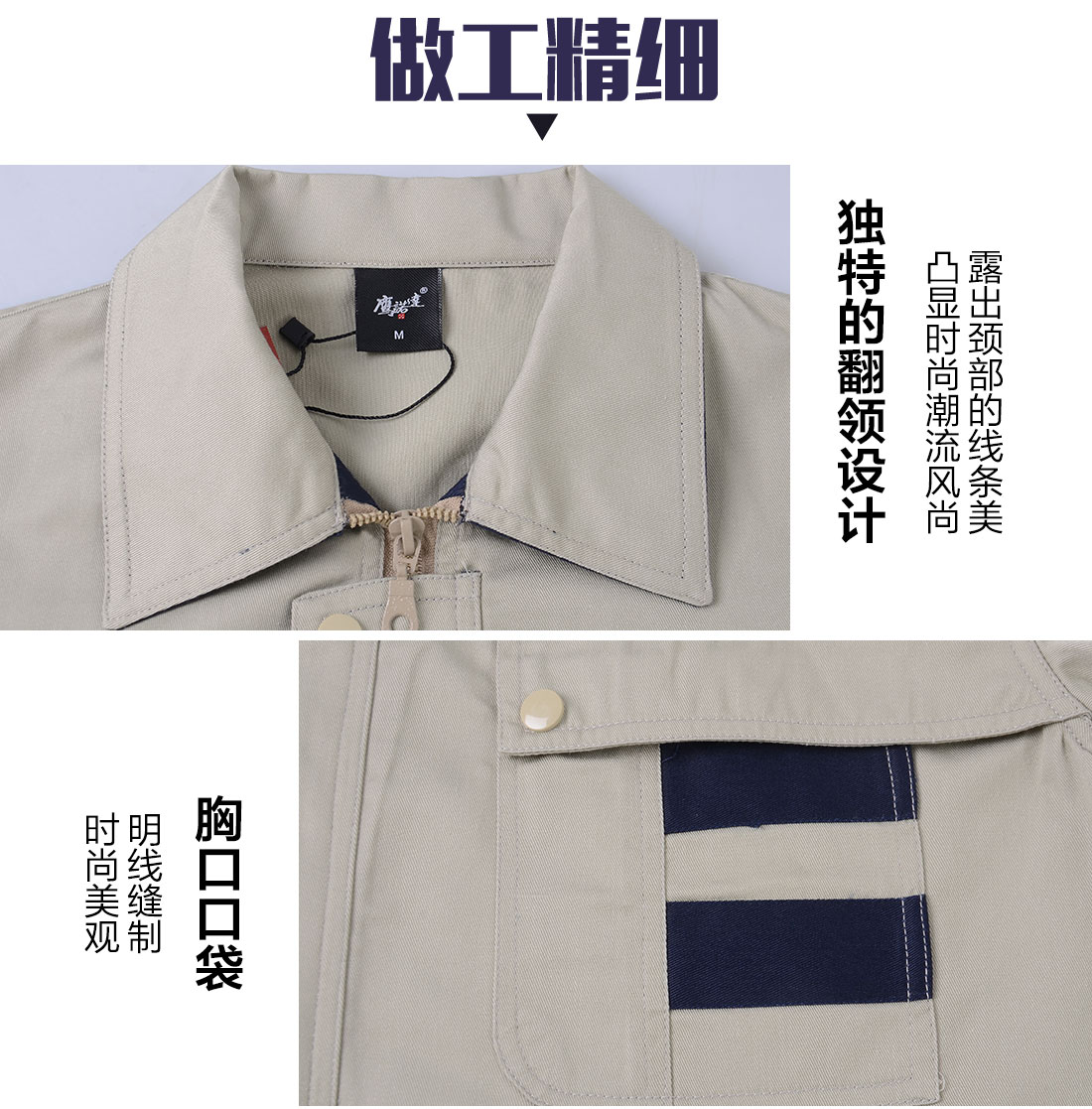 青島工作服做工精細 青島工作服做工精細