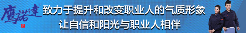 鷹諾達,歡迎您的訪問