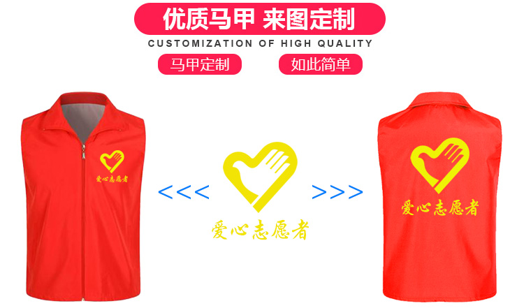 公益活動(dòng)服裝 公益活動(dòng)服裝