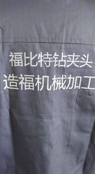 機(jī)械工作服 機(jī)械工作服