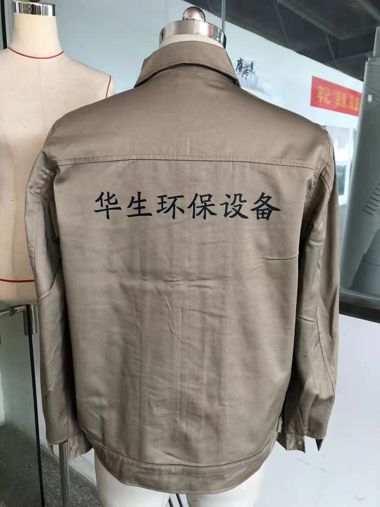 環(huán)保設(shè)備工作服 環(huán)保設(shè)備工作服