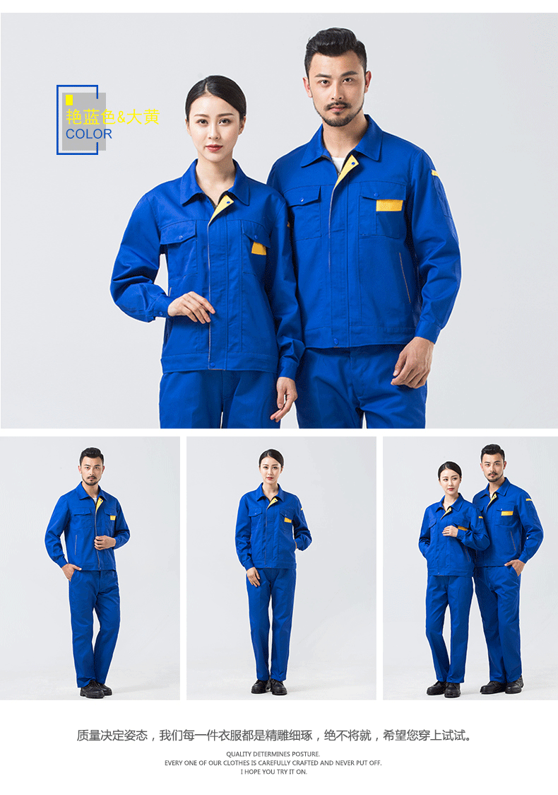 艷藍(lán)色建筑工作服 艷藍(lán)色建筑工作服