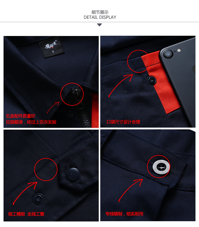 建筑工作服細(xì)節(jié)展示 建筑工作服細(xì)節(jié)展示