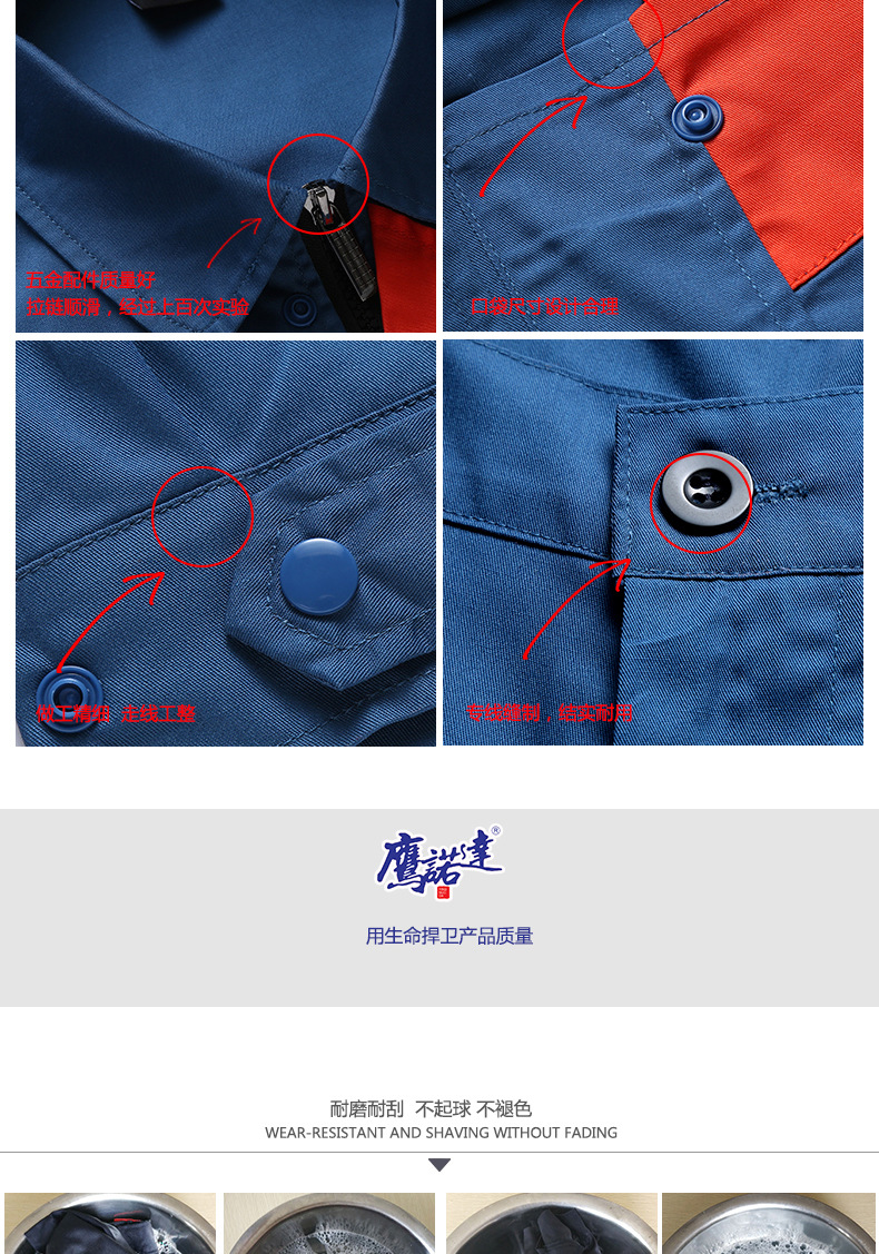 夏季短袖工作服細(xì)節(jié)特點(diǎn) 夏季短袖工作服細(xì)節(jié)特點(diǎn)