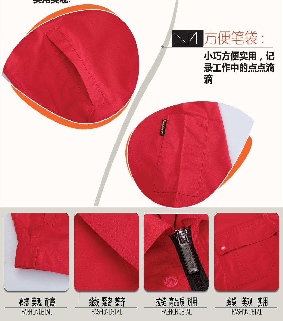 立體衣領(lǐng)，舒適袖口，實用口袋圖
