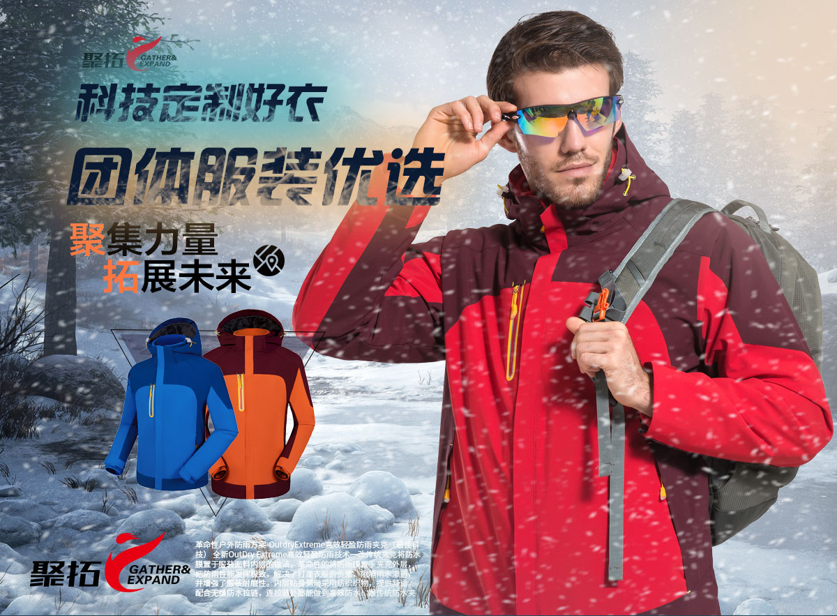 張家港沖鋒衣廠家？