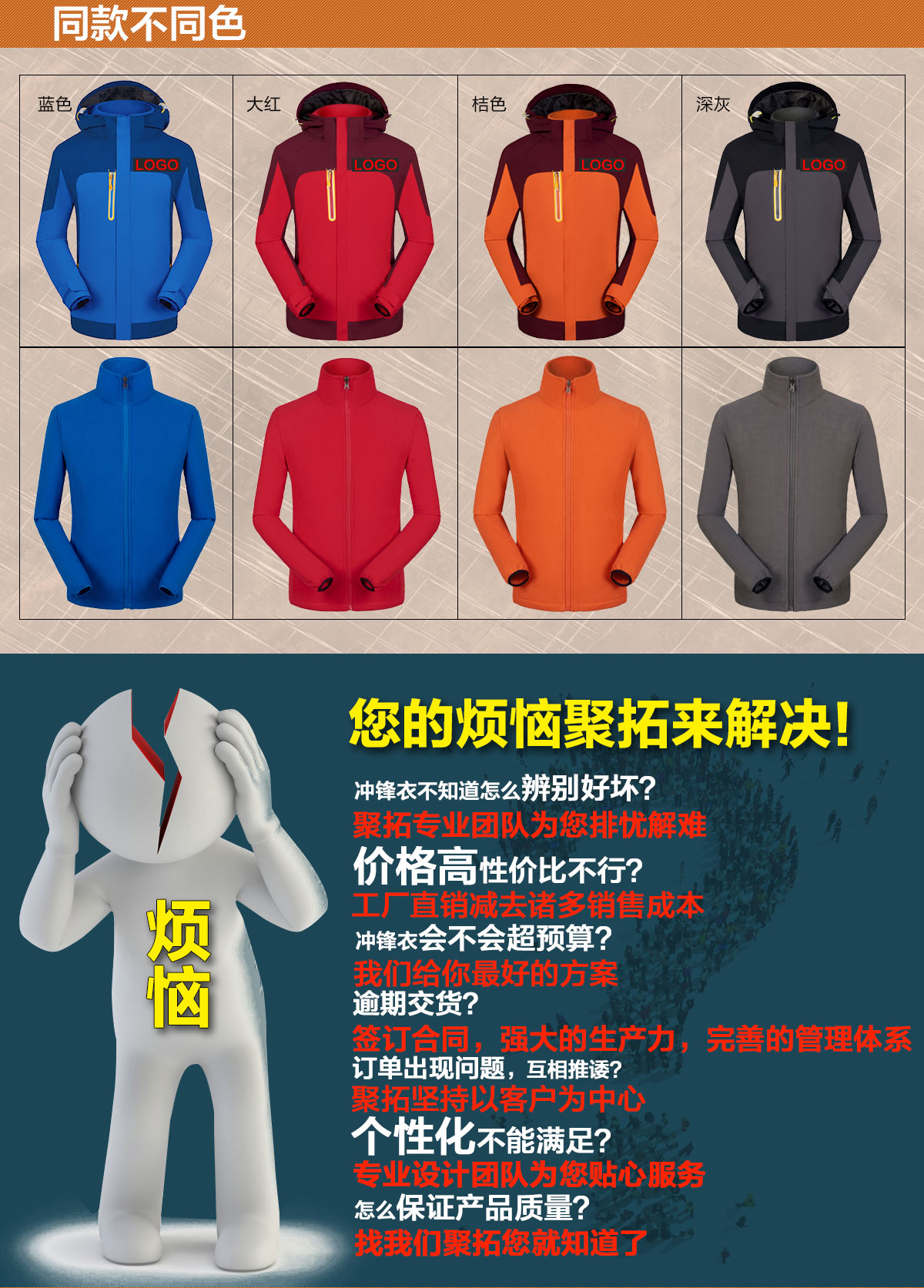 不同顏色的新款沖鋒衣定制，鷹諾達(dá)為您提供高性價(jià)比沖鋒衣