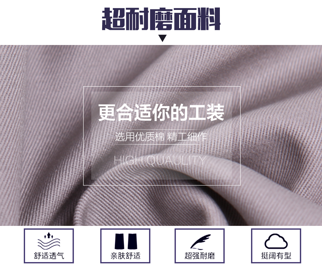精選優(yōu)質(zhì)面料定做春秋工作服