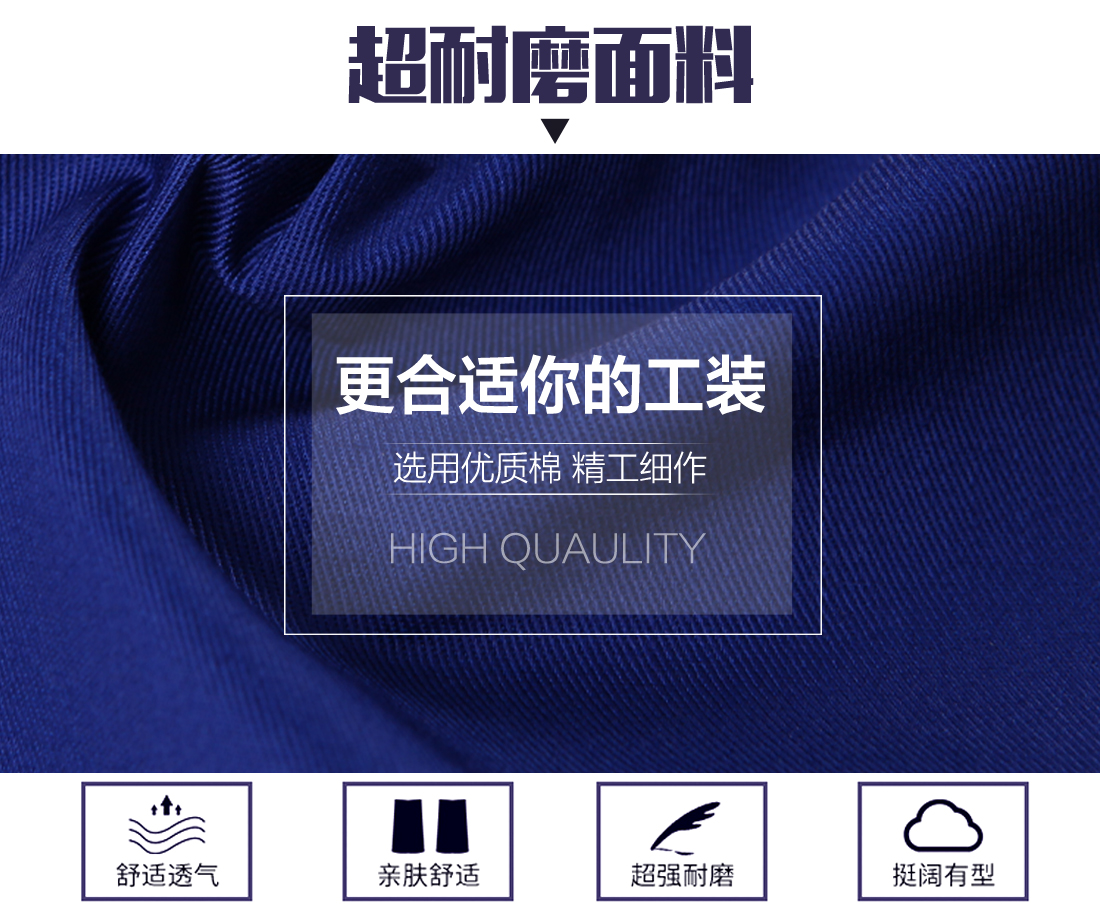 汽車維修工作服的面料 汽車維修工作服的面料