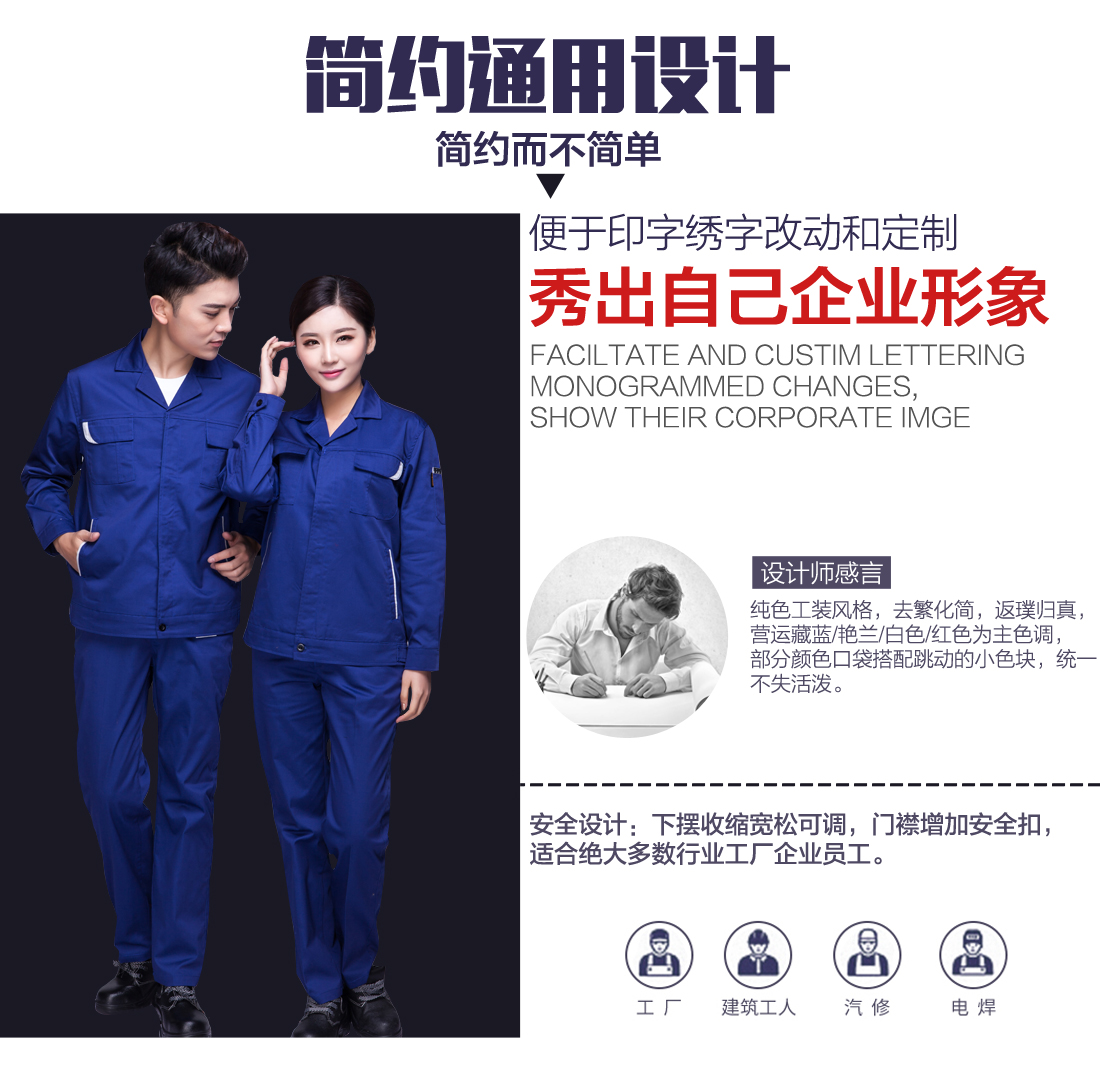 企業(yè)汽車維修工作服設(shè)計(jì) 企業(yè)汽車維修工作服設(shè)計(jì)