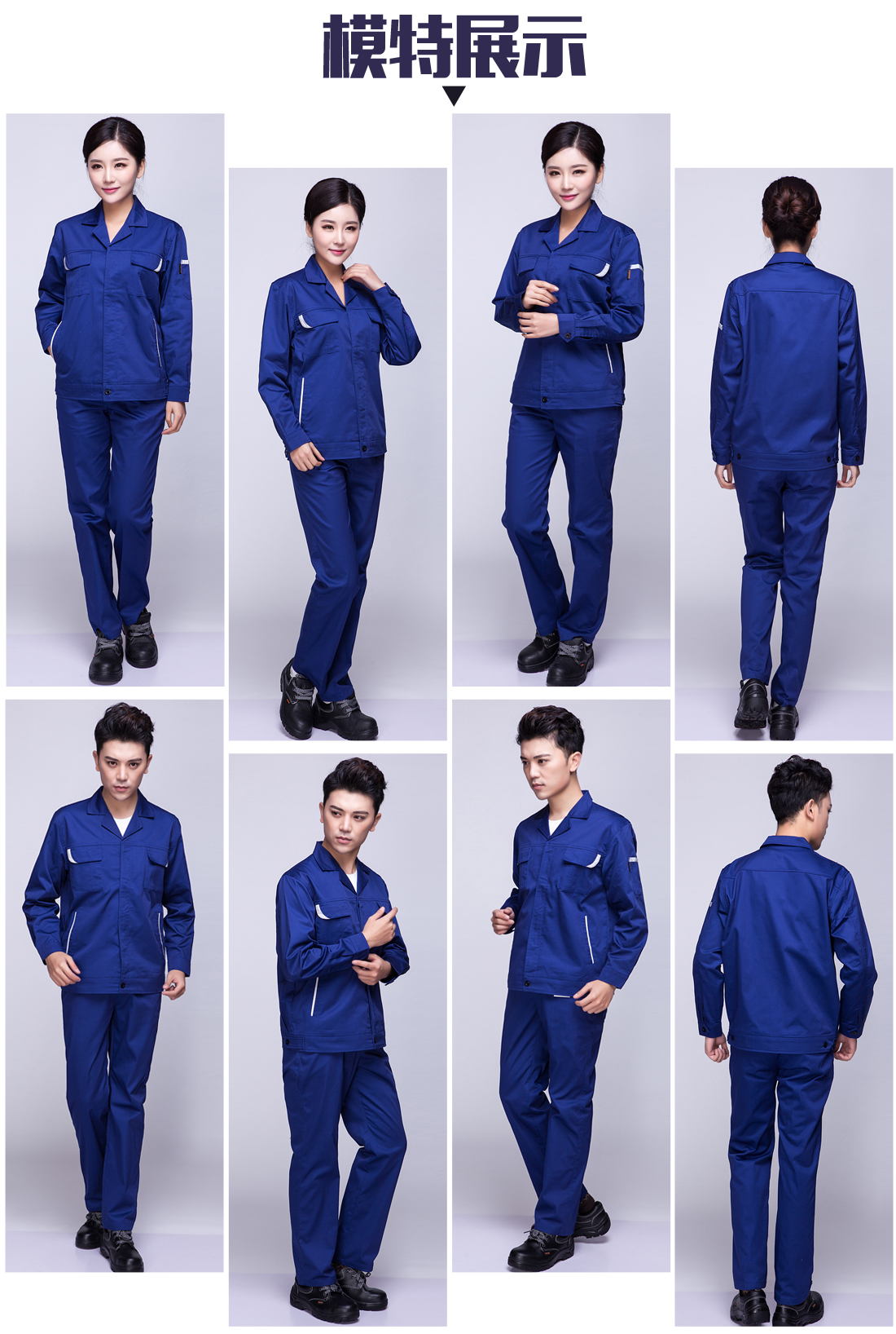 汽車維修工作服模特展示 汽車維修工作服模特展示