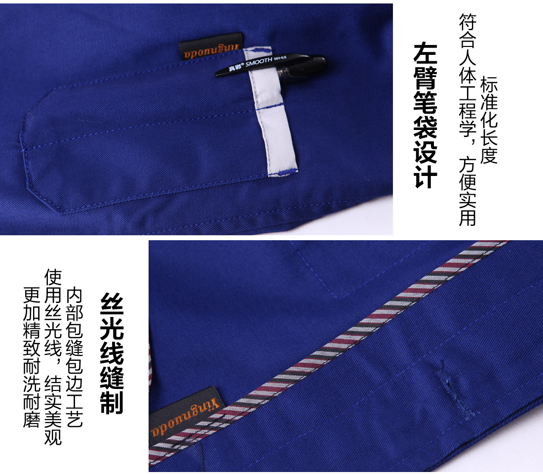 絲光線縫制 絲光線縫制