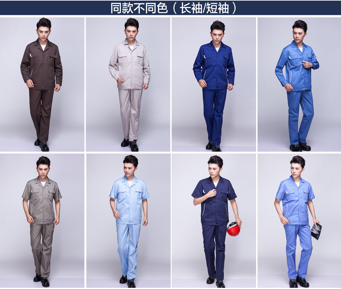 工作服不同顏色的款式 工作服不同顏色的款式