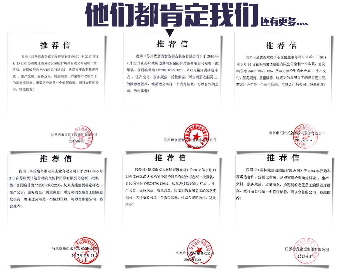汽車維修工作服客戶推薦信 汽車維修工作服客戶推薦信