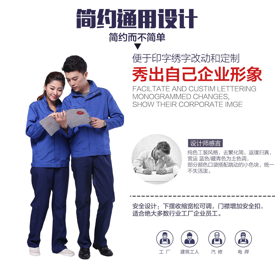 企業(yè)商場超市工作服款式設計