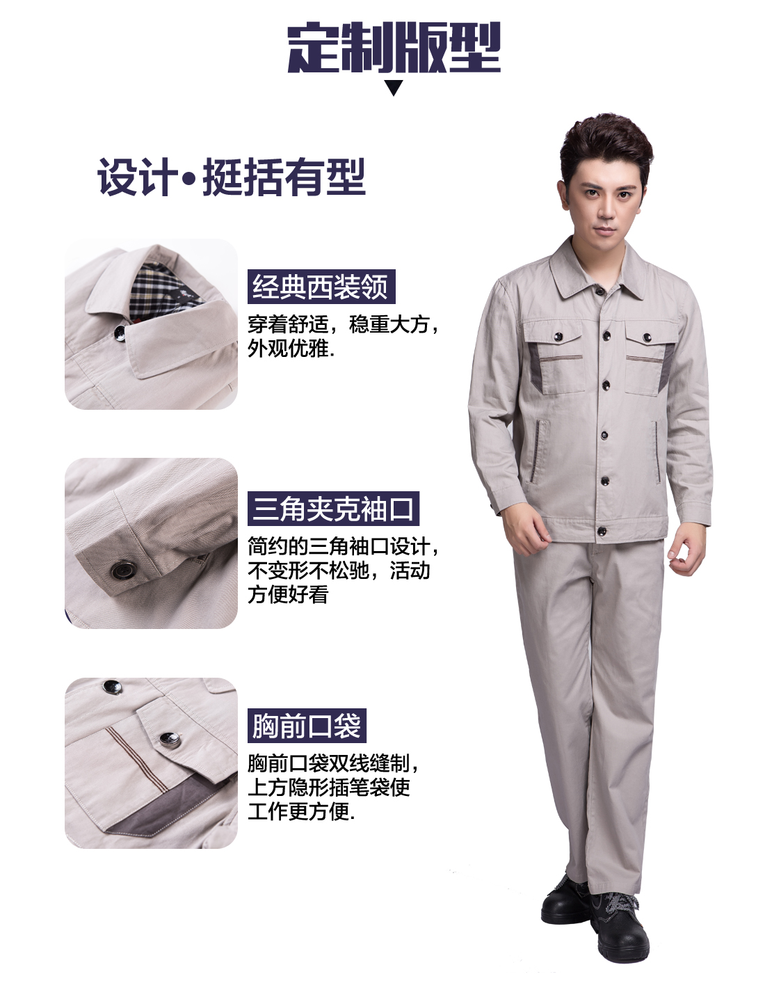 設(shè)計師設(shè)計全棉秋季工作服定制版型 設(shè)計師設(shè)計全棉秋季工作服定制版型