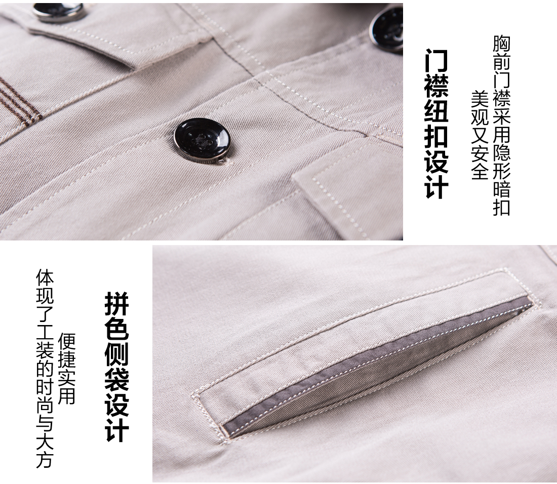 全棉秋季工作服細(xì)節(jié)特點 全棉秋季工作服細(xì)節(jié)特點
