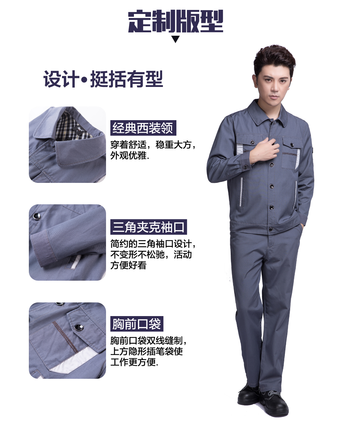 全棉春秋季工作服 定制版型 設(shè)計(jì)師設(shè)計(jì)全棉春秋季工作服 定制版型