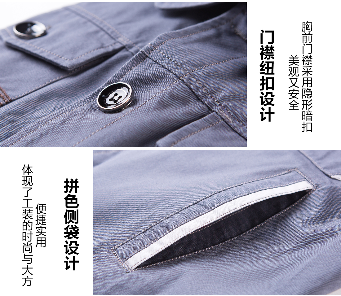 全棉春秋季工作服 細(xì)節(jié)特點(diǎn) 全棉春秋季工作服 細(xì)節(jié)特點(diǎn)