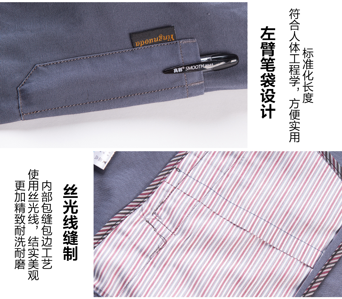 絲光線縫制 絲光線縫制全棉春秋季工作服