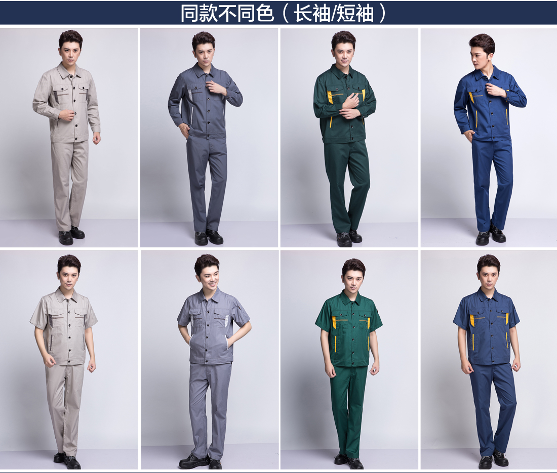 新款工作服不同顏色的款式 全棉春秋季工作服 不同顏色的款式