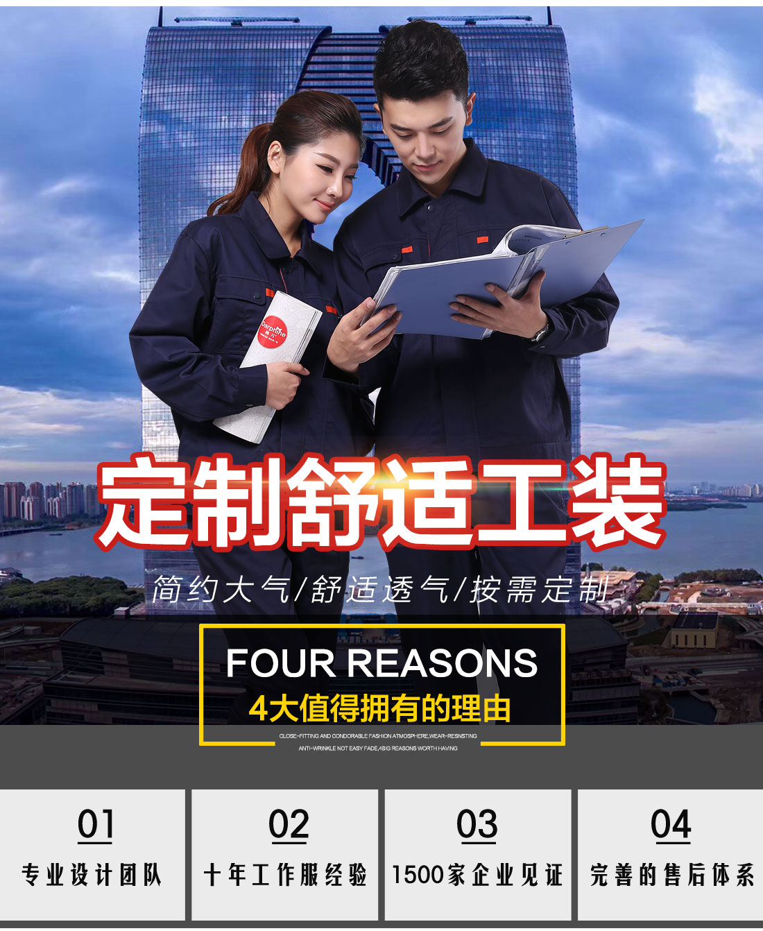 鷹諾達(dá)訂做工作服款式圖片展示 鷹諾達(dá)訂做工作服款式圖片展示