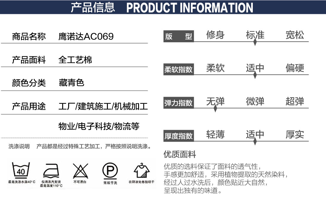工作服產(chǎn)品信息 工作服產(chǎn)品信息