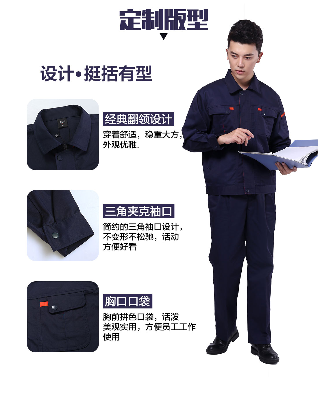 工作服設(shè)計(jì)定制版型 工作服設(shè)計(jì)定制版型