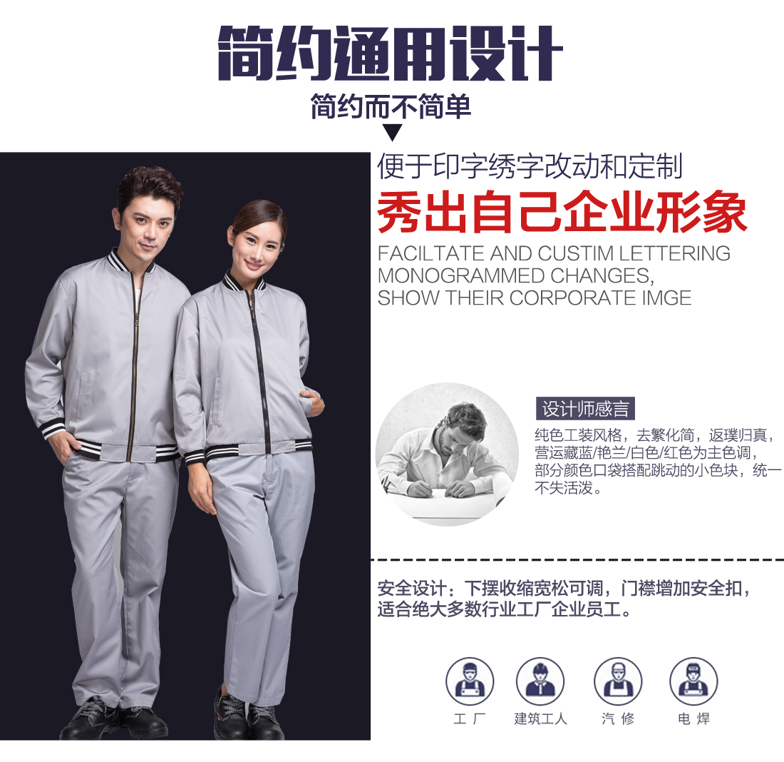 企業(yè)運動服設(shè)計 企業(yè)運動服設(shè)計