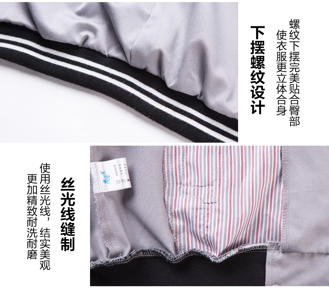 絲光線縫制 絲光線縫制運動服
