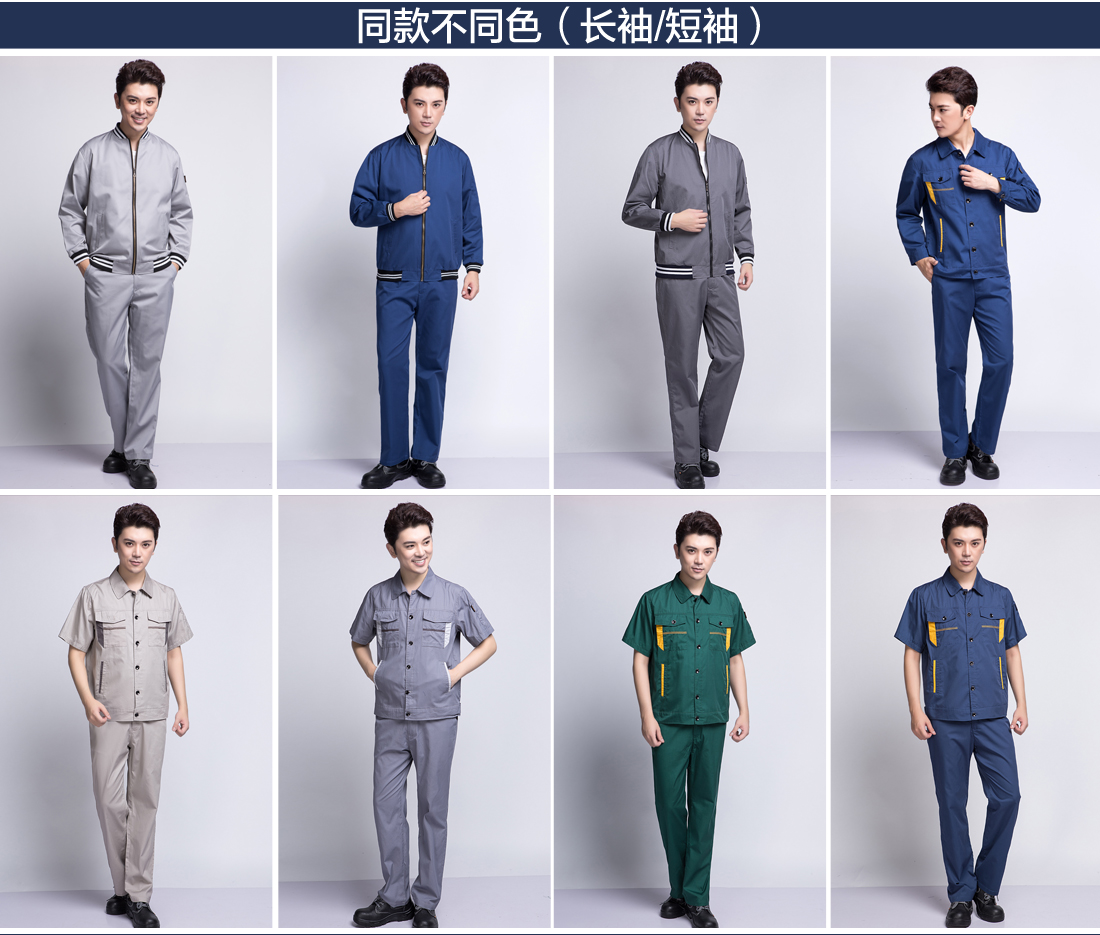 新款工作服不同顏色的款式 運動服不同顏色的款式