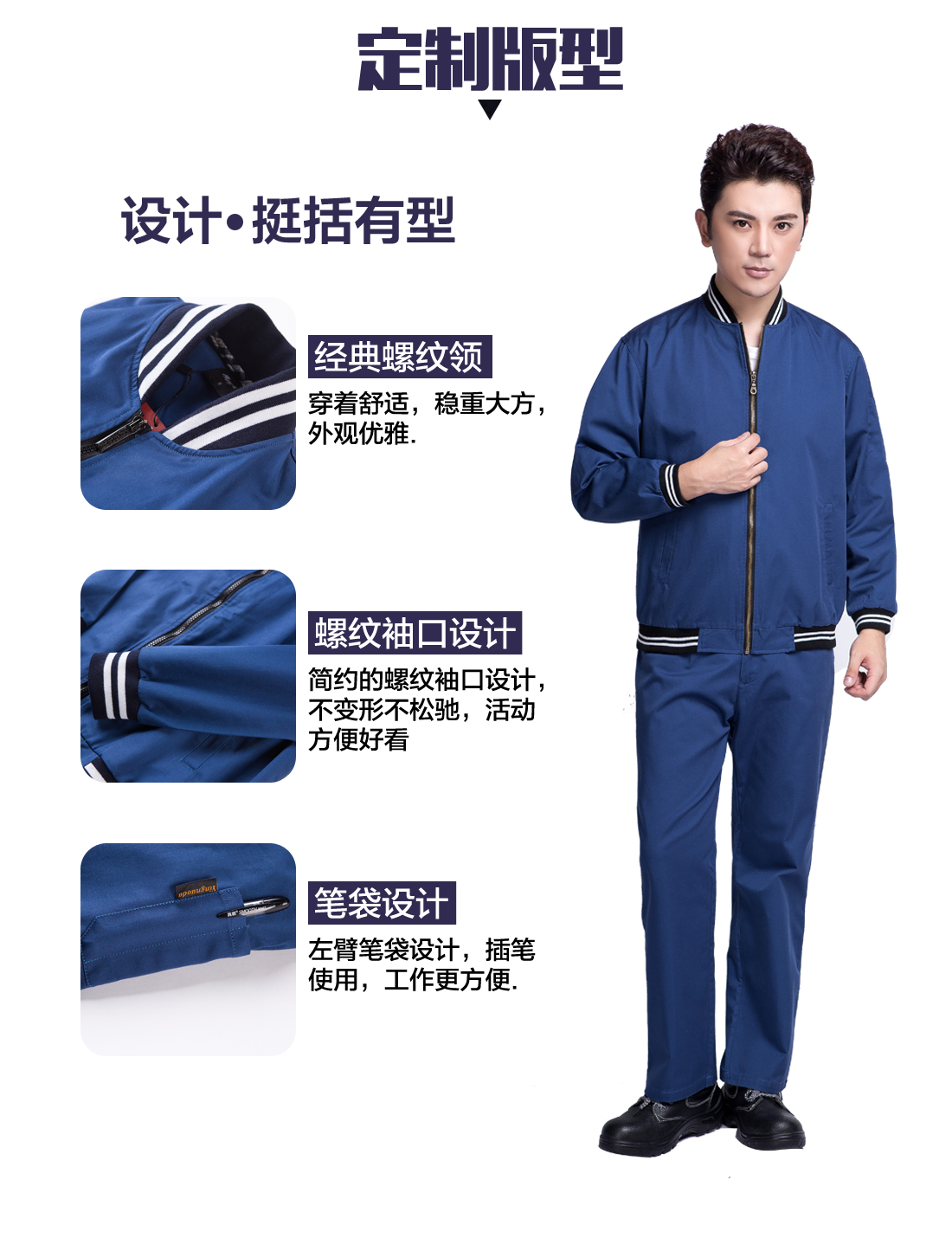 全棉勞保工作服定制版型 設(shè)計(jì)師設(shè)計(jì)全棉勞保工作服定制版型