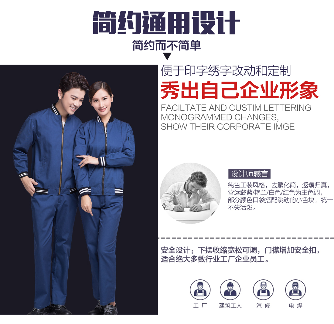 企業(yè)全棉勞保工作服設(shè)計(jì) 企業(yè)全棉勞保工作服設(shè)計(jì)