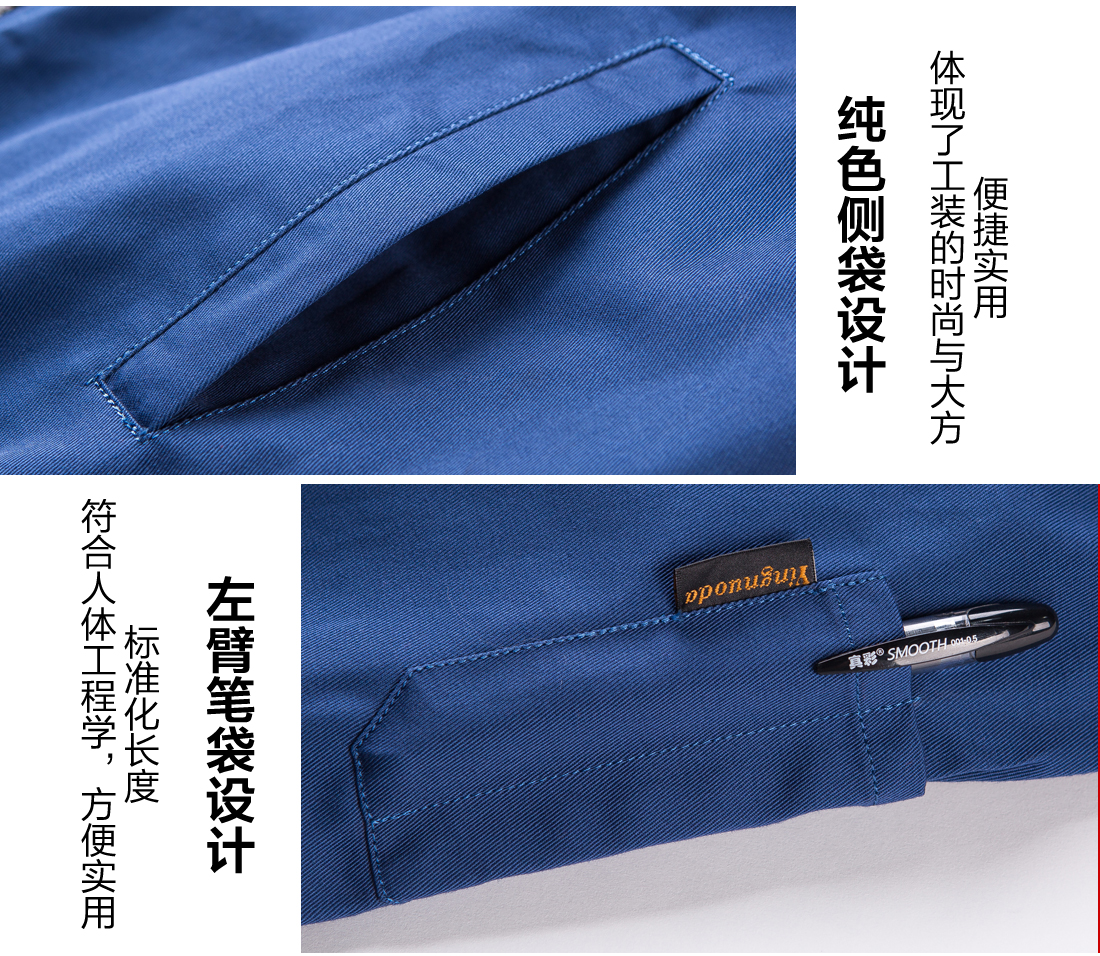 全棉勞保工作服細(xì)節(jié)特點(diǎn) 全棉勞保工作服細(xì)節(jié)特點(diǎn)