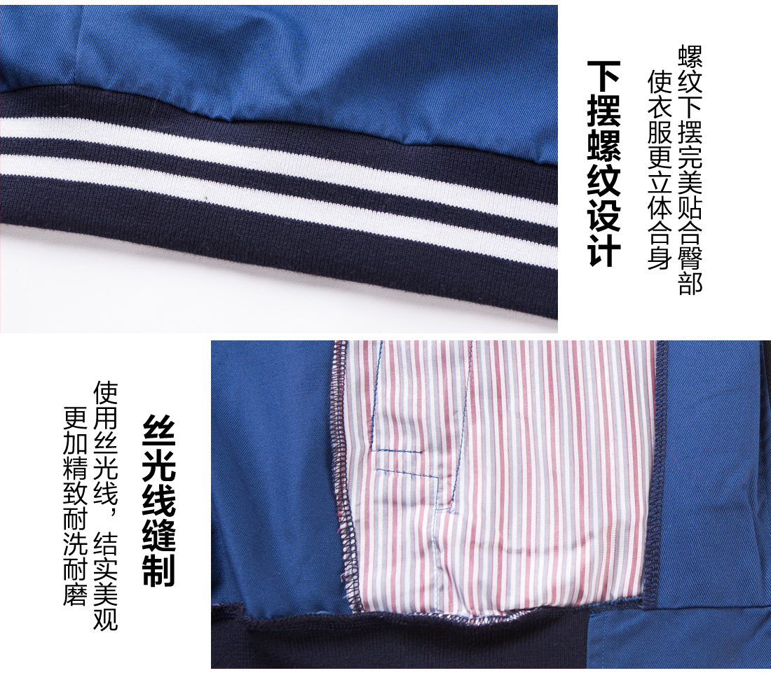 絲光線(xiàn)縫制 絲光線(xiàn)縫制全棉勞保工作服