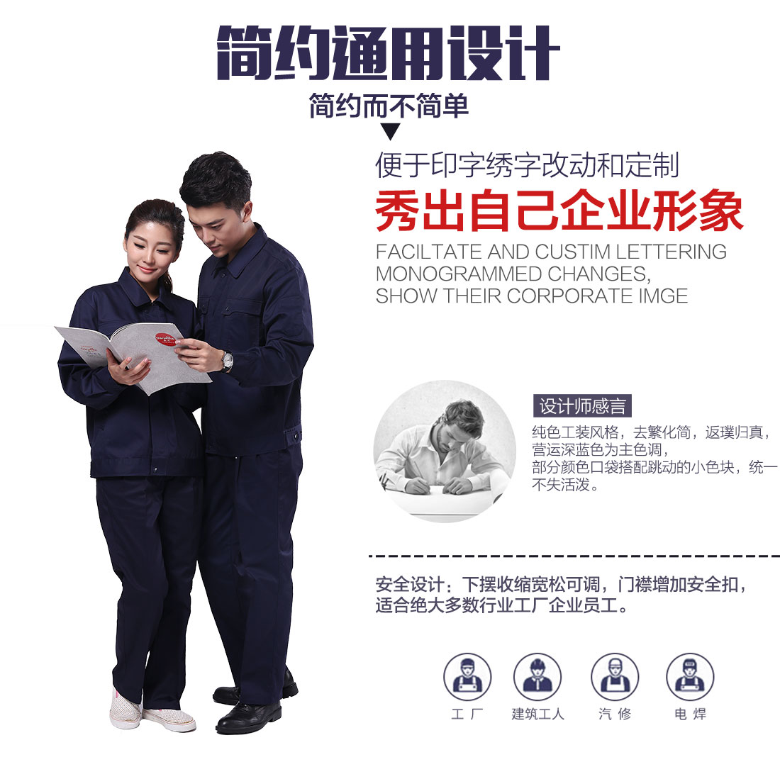 企業(yè)油墨印刷工工作服設(shè)計(jì) 企業(yè)油墨印刷工工作服設(shè)計(jì)