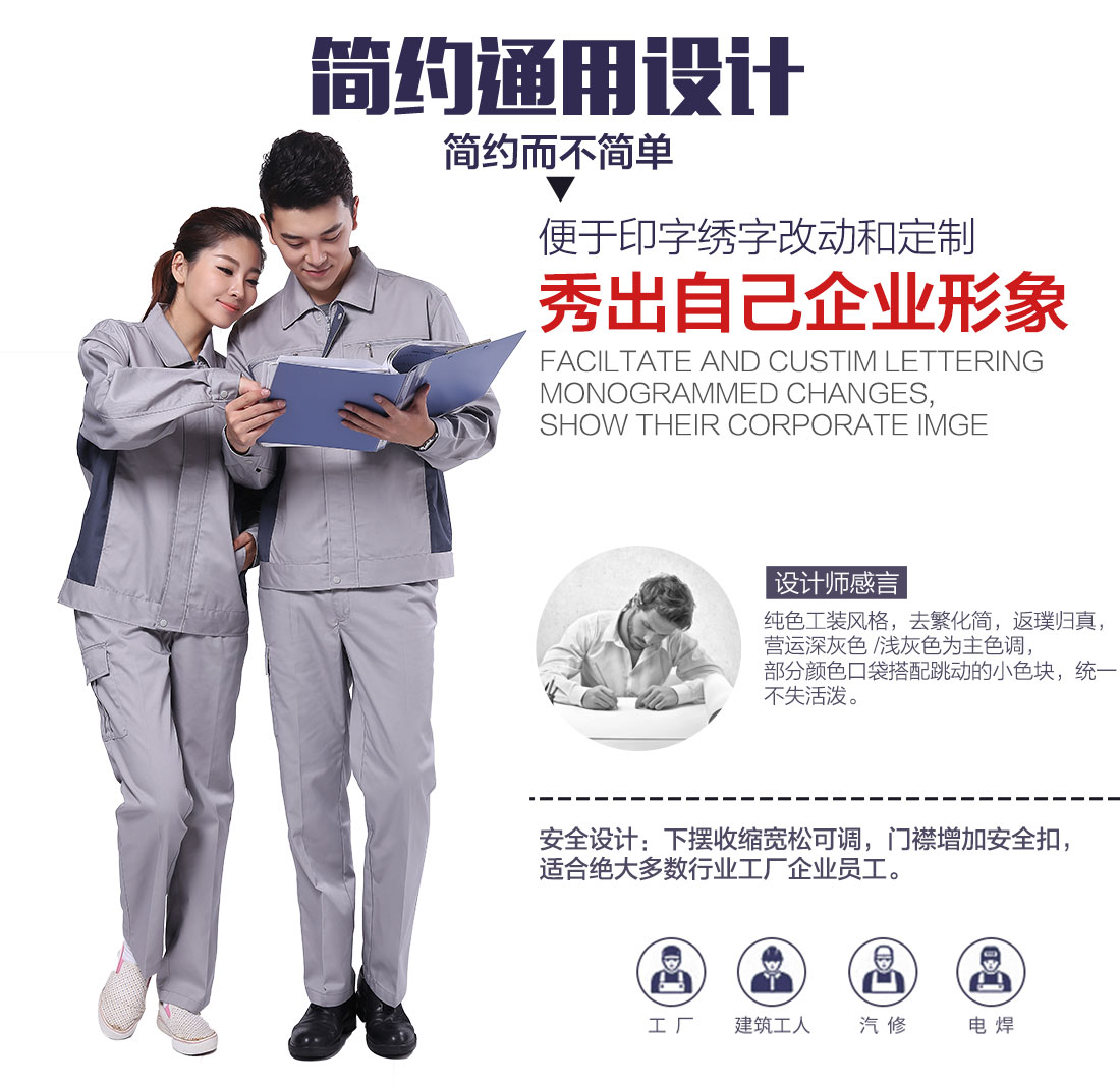 企業(yè)量體定制工作服款式設計