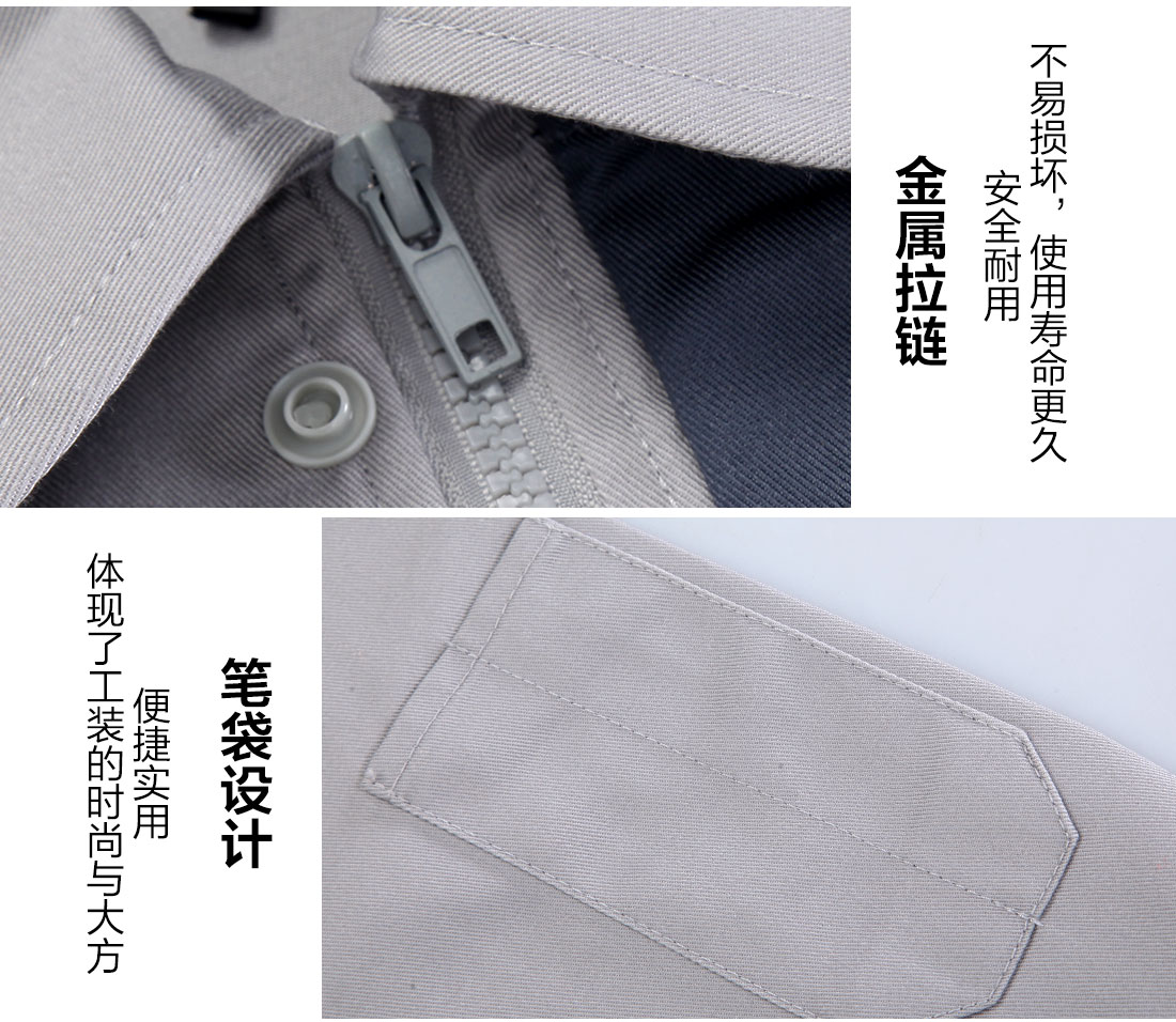量體定制工作服細節(jié)特點