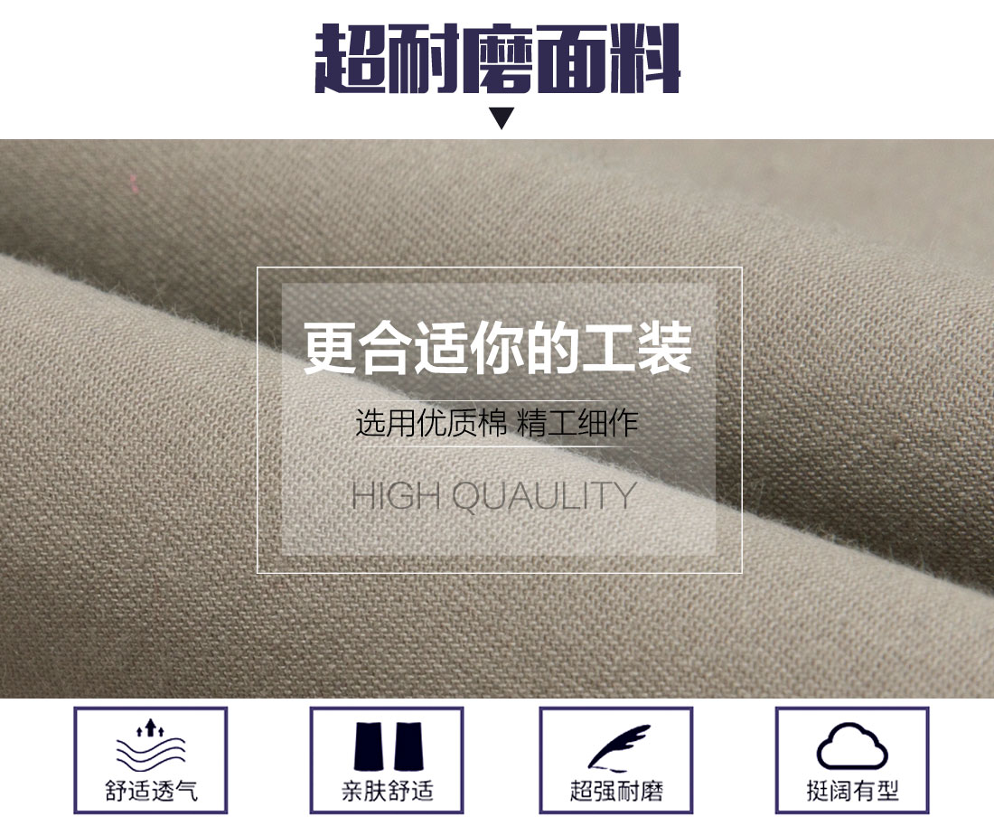 造紙廠員工工作服的面料 造紙廠員工工作服的面料