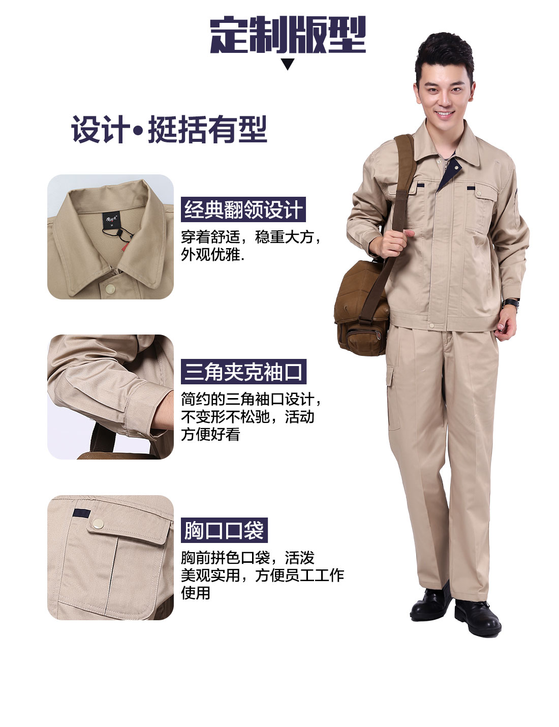 造紙廠員工工作服定做版型 設(shè)計師設(shè)計造紙廠員工工作服定做版型