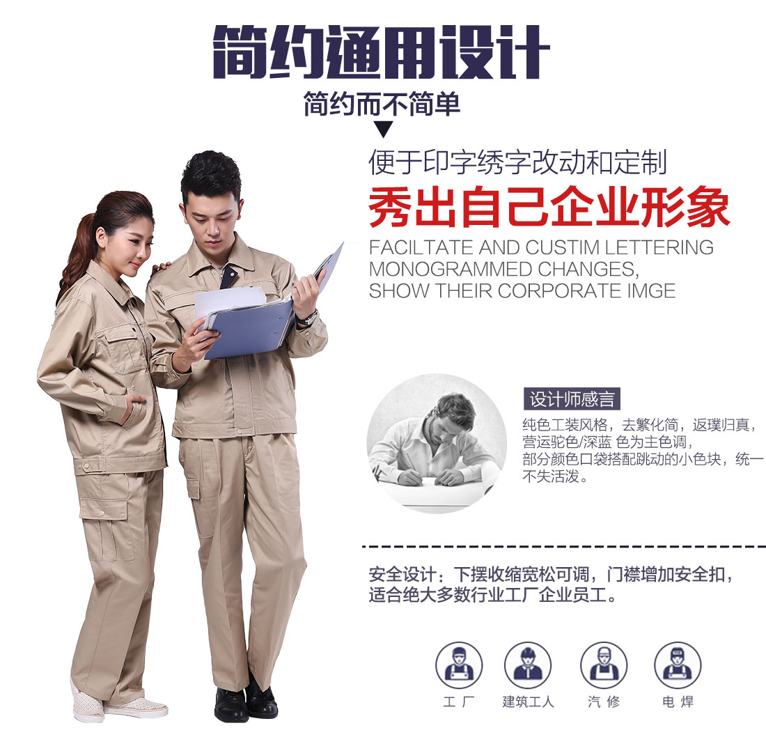 企業(yè)造紙廠員工工作服設(shè)計 企業(yè)造紙廠員工工作服設(shè)計