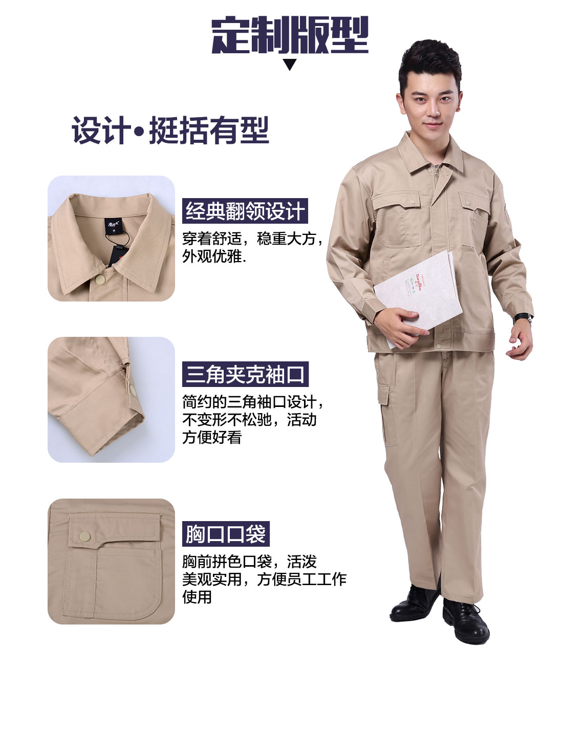 設(shè)計師企業(yè)工作服定制版型