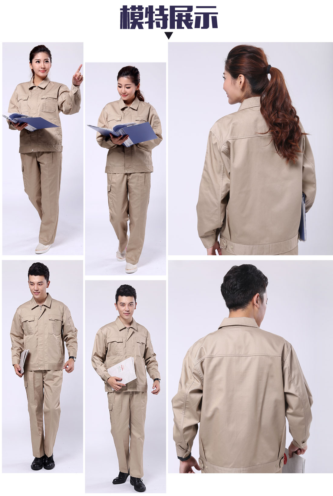 企業(yè)工作服模特展示