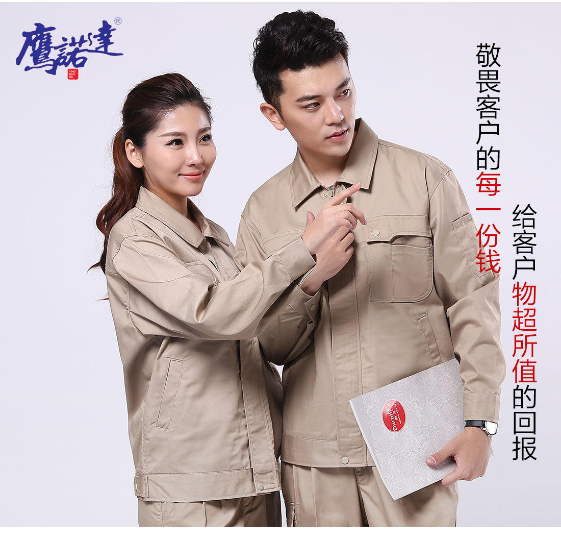 企業(yè)工作服模特合影