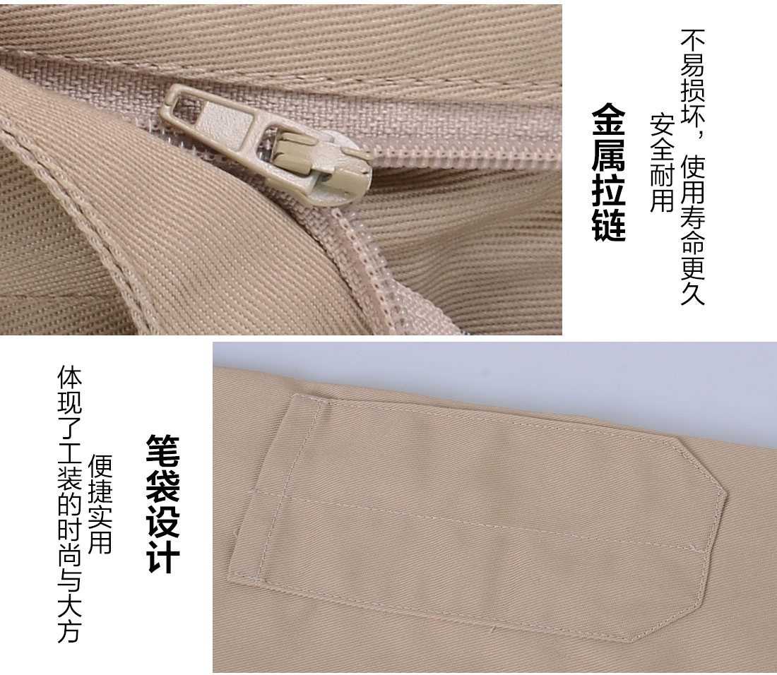 企業(yè)工作服細節(jié)特點
