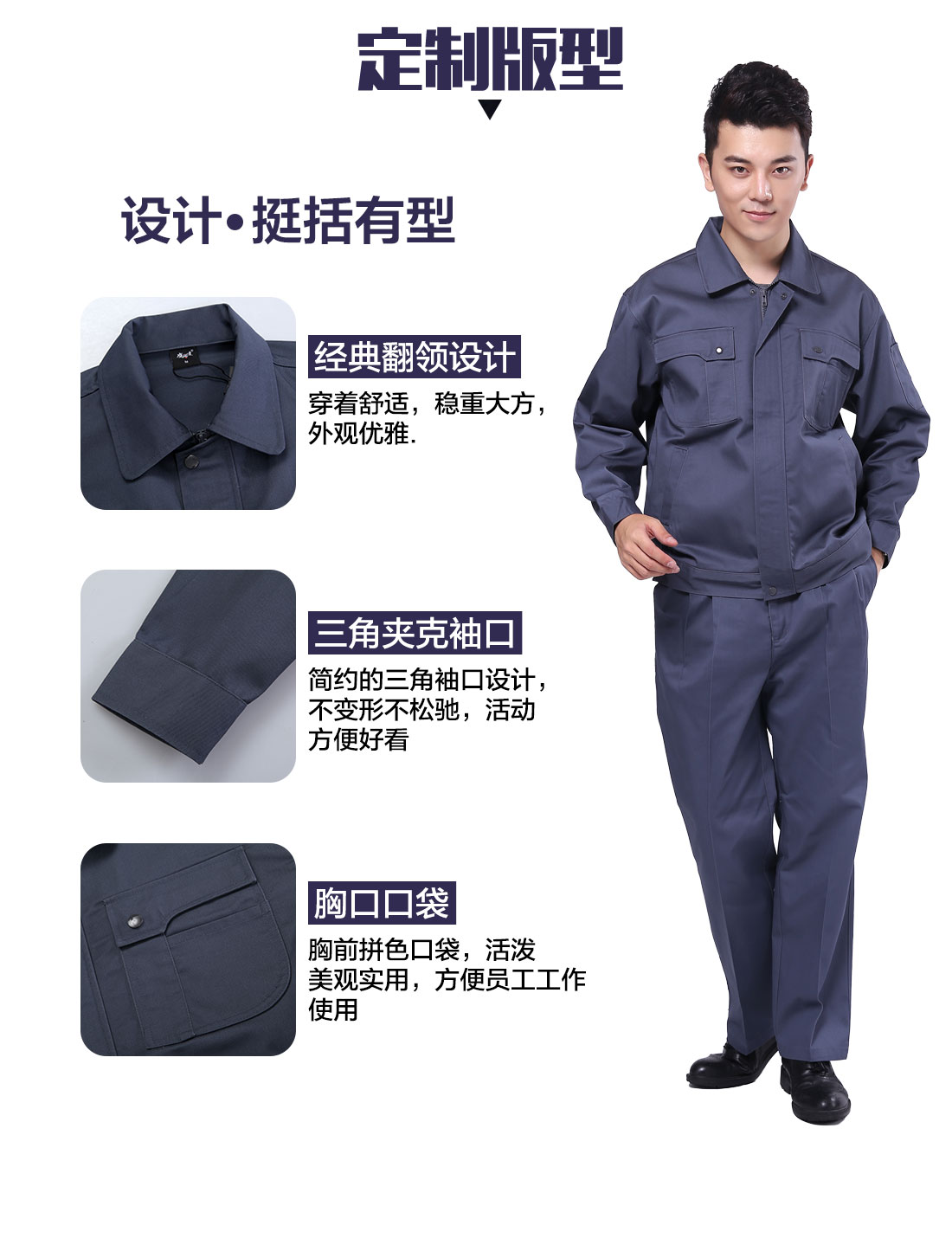 設(shè)計師職員工作服定制版型