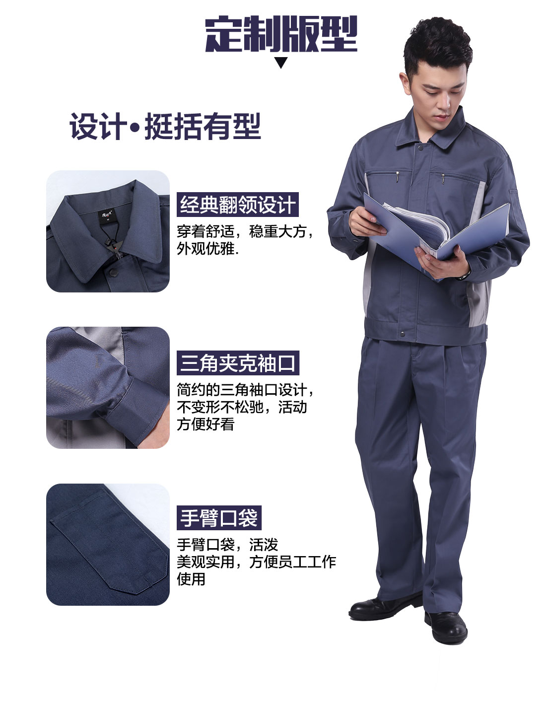 設(shè)計(jì)師印刷車間工作服定制版型